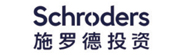 施罗德投资